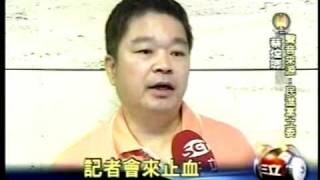20100904新生高弊案懲處 綠委諷說層級低 ''余文第二''三立新聞