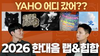 Reviewing Korean Music Awards Hip-Hop Nominees 2026