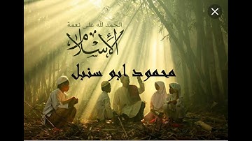 ( وافوض امري الى الله ) تلاوة باكية " محمود ابو سنبل "