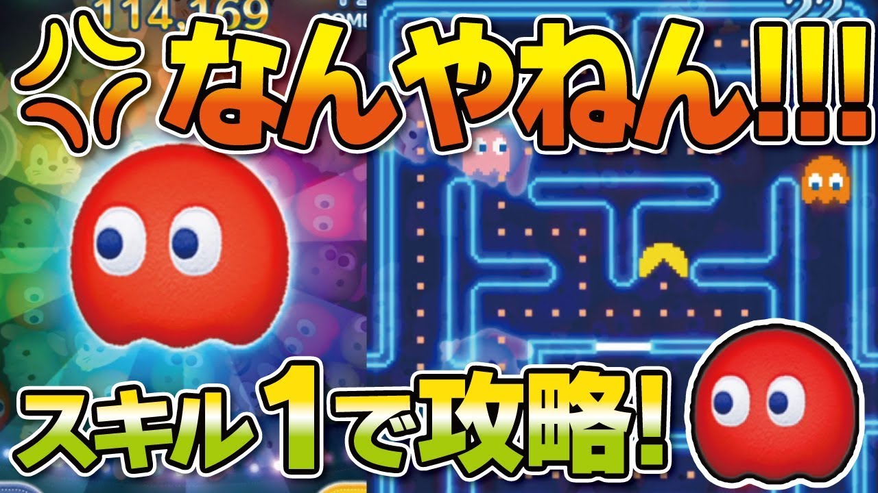 シュガーラッシュ ツムツム コンプリート 映画『シュガー・ラッシュ』に登場したパックマンたちが仲間入り！LINE