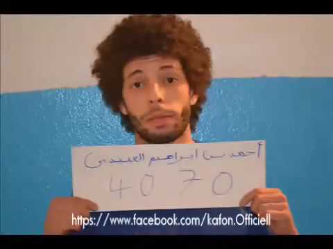KAFON 40 70 VERSION COMPLÈTE الأغنية كاملة