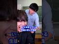 いじめをしている生徒に対して先生は… #shorts #学校 #先生