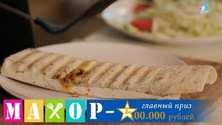 Готовим самую вкусную шаурму Готовим самую вкусную шаурму