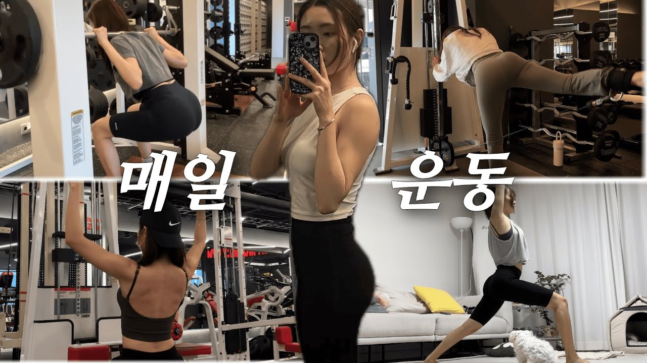 새해 목표가 운동이신분 보세요 | 주7일 운동 도전 | 158cm / 44kg 슬림탄탄 운동법 | 운동 자극 영상 | 운동 브이로그