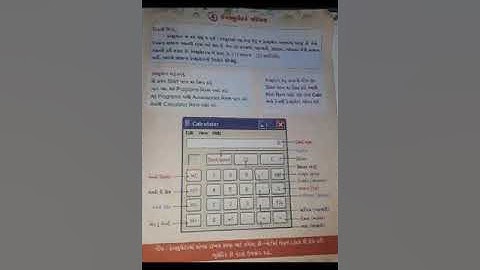 Std 5 Computer Ch 4 Calculator no Parichay
