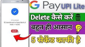 Google pay upi lite close kaise kare | UPI liye disable option | gapy UPI lite close karne ka tarika