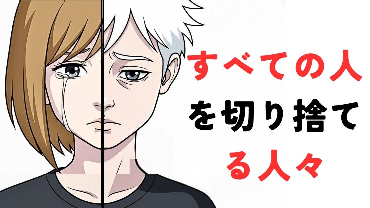 すべての人を切り離す人々(解説) - YouTube