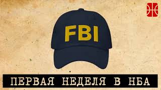 видео: Арест Розира и Биллапса, защита Рокетс, будущее Пистонс и вернувшийся Эмбиид картинка: Арест Розира и Биллапса, защита Рокетс, будущее Пистонс и вернувшийся Эмбиид