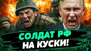 ⚡РФ УСЫПАНА ИХ ТЕЛАМИ! Кремль СКРЫВАЕТ реальные ПОТЕРИ! ФРОНТ СЕЙЧАС: ГОРЯЧИЕ КАДРЫ! — Гетьман