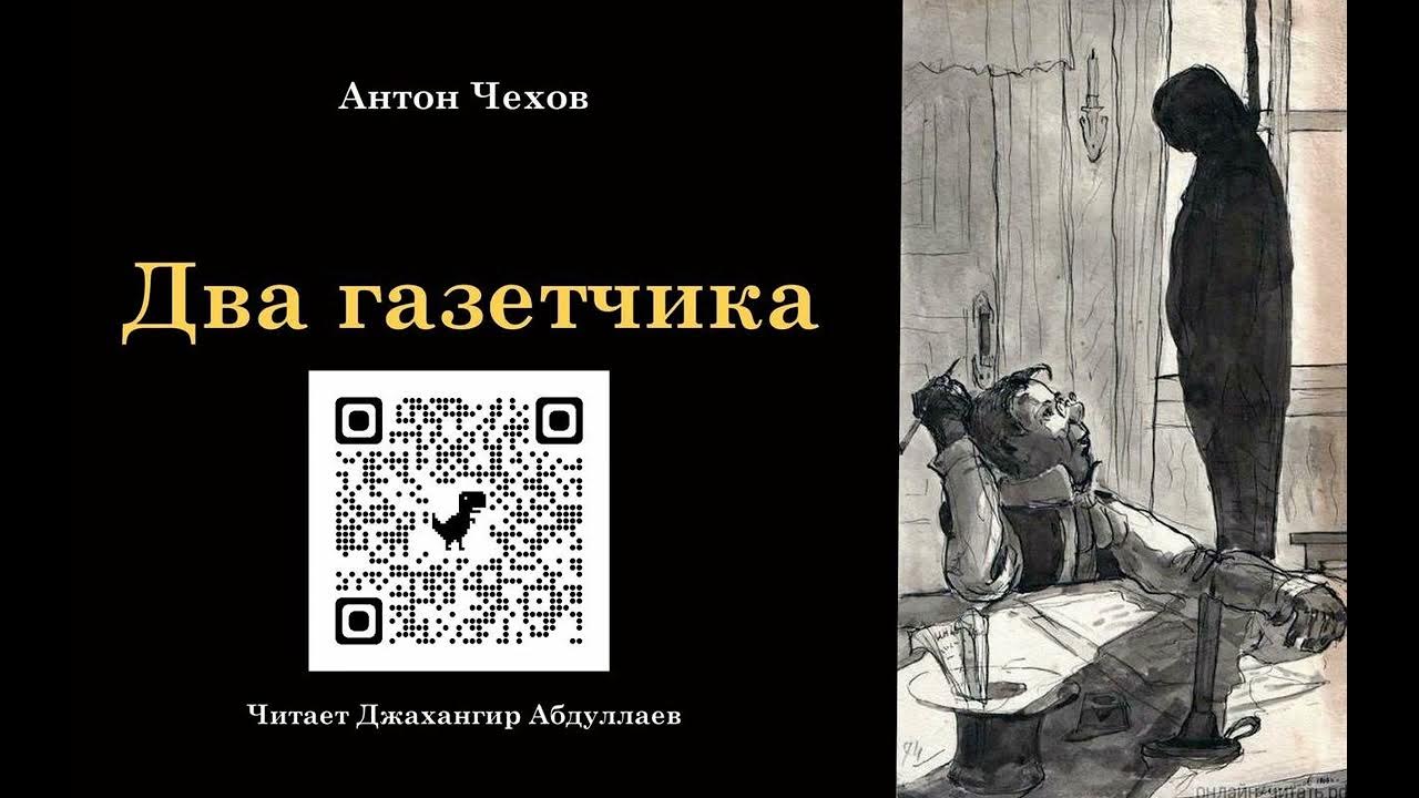 Туту чехов. Необыкновенный Чехов.