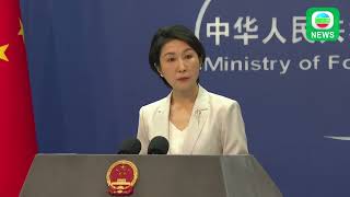 【FULL VERSION】China's Ministry of Foreign Affairs Press Conference on June 3