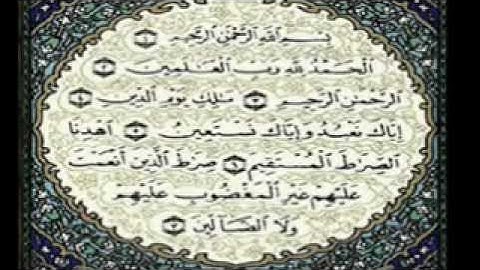 سورة الفاتحه "الحاقة بصوت رائع جداً