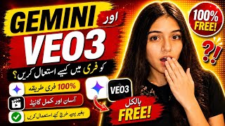 Get Gemini Pro + VEO 3 FREE | No Student ID Needed | Get Gemini Pro Free For Students 2026