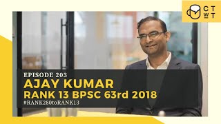 CTwT E203 - BPSC 63rd 2018 Topper Ajay Kumar Rank 13 | Deputy Collector | Rank 280 to Rank 13