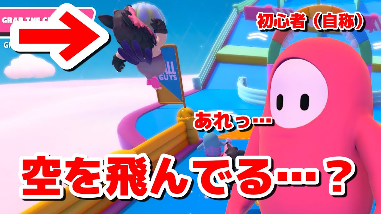 「チーター」が消えたPC版の現在がこちら【Fall Guys】