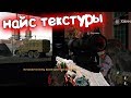 Хорошая игра и конкурсы ИНТЕРЕСНЫЕ на РМ в варфейс/warface