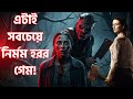 ফিউরিস Furies  মুভি এক্সপ্লেইন: চোখে লুকানো মৃত্যু, টেনশন আর বিশ্বাসঘাতকতার খেলা!. explainversebd