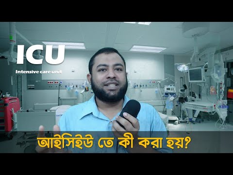 ভিডিও: ইনটিউবেশন প্রক্রিয়া কীভাবে করবেন?