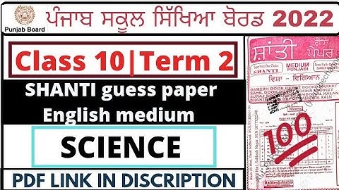 SCIENCE SHANTI GUESS PAPER (ENG MEDIUM) CLASS 10 TERM 2 PUNJAB BOARD EXAM | pdf link in disctiption