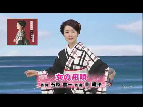 女の舟唄　田川寿美　(2015)150225 shiyo907L Ver2 heie HD