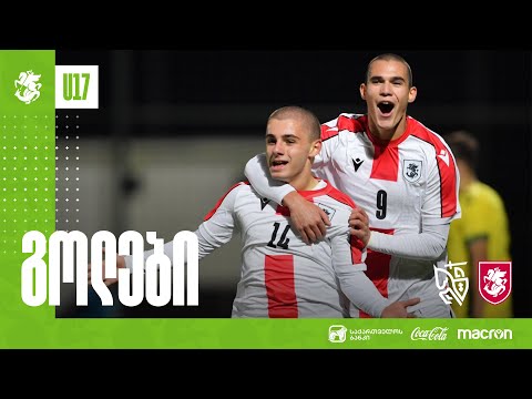 U17 | ლიეტუვა 0:3 საქართველო | გოლები