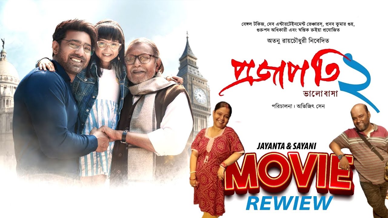 Projapoti 2 - 2025 Bengali Movie Review By SJ Creation