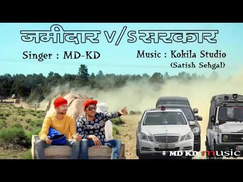 Zamidaar Vs Sarkar By MD KD Jamidaar vs Sarkaar by MD KD New Hit Haryanvi song