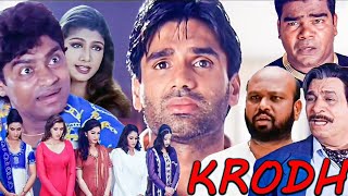 Krodh ( क्रोध ) Full Movie | Sunil Shetty | Johnny Lever | Rambha | Kader Khan |