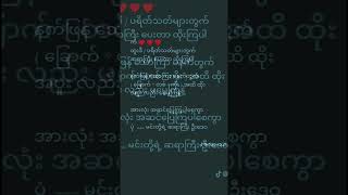 သောကြာ ♥ မနက်ခင်း