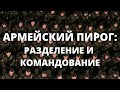 Как делили советскую армию: Россия, Белоруссия, Казахстан