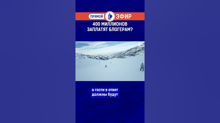 400 миллионов заплатят блогерам? Полный выпуск смотрите по ссылке в шапке профиля