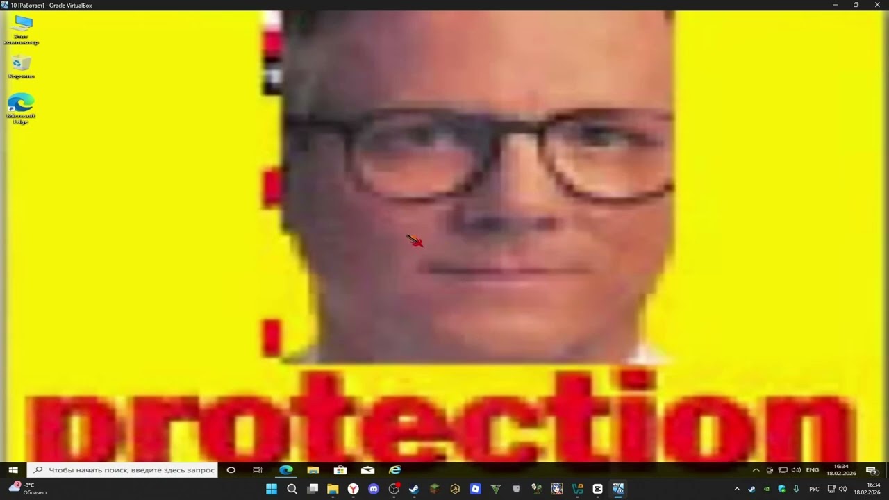 проверка вирусов