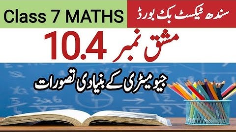 exercise 10.4 class 7 math new book| Sindh text book board