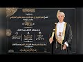 الروعة مباشر أفراح الجدياني بمناسبة زواج العريس عبدالله بن عبدالعزيـز عبدالله سعيد بكير الجدياني الروعة مباشر أفراح الجدياني بمناسبة زواج العريس عبدالله بن عبدالعزيـز عبدالله سعيد بكير الجدياني