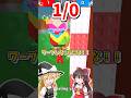 視聴者さんと激レアキャラをかけてPvP!!#ロブロックス #ブレインロット #shorts