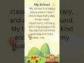 مدرستي فقرة قصيرة للأطفال
