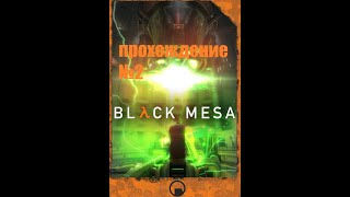 Black Mesa geamplay №2