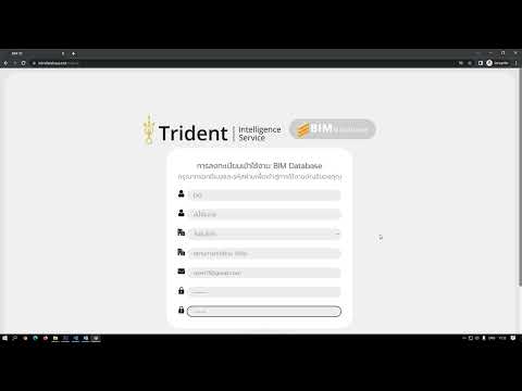 การใช้งานโปรแกรม www. bimdatabase.net ep 02