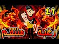رغبة منتقم حلقة 41 رغبة منتقم حلقة 41