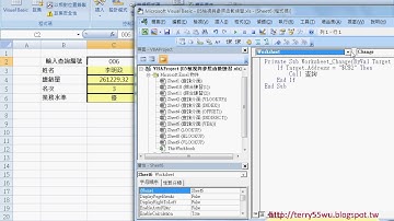 07 當儲存格資料改變自動執行事件驅動