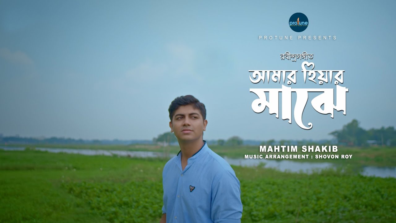 Mahtim Shakib   Amar Hiyar Majhe  Rabindra Sangeet   Shovon  Roy  Official Music Video