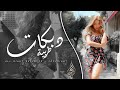 الرجاء ربط الاحزمة وممنوع التدخين تقطيع دبكة سلاطين الطرب 2025 الرجاء ربط الاحزمة وممنوع التدخين تقطيع دبكة سلاطين الطرب 2025
