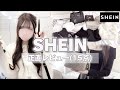 【SHEIN】量産型オタクが正直レビューしてみた👶🏻🪄