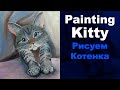 🐱 как нарисовать котенка маслом, how to painting kitty cat