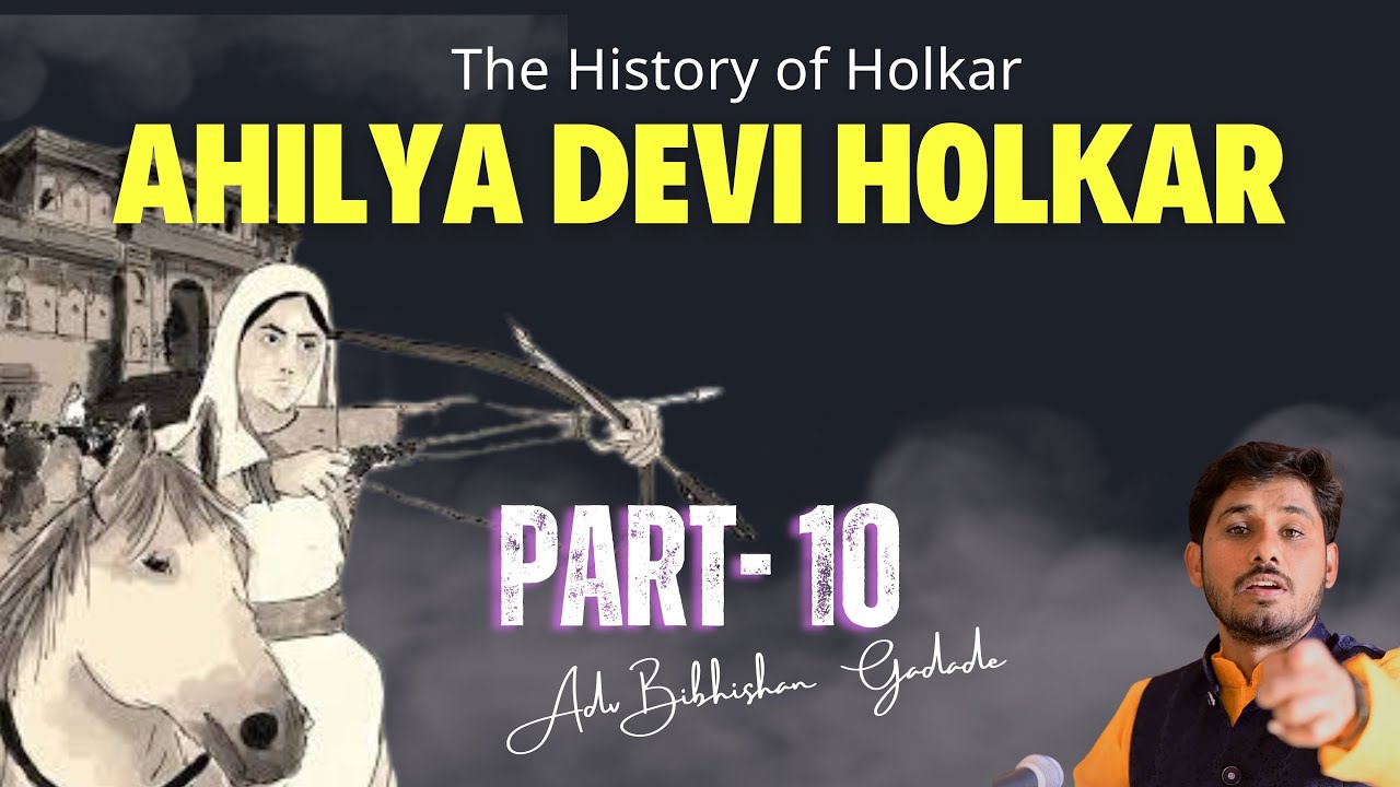 Ahilya Devi Holkar P10 MalharRao and Ahilyadevi Later | The History of Holkar | Bibhishan Gadade