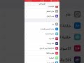 عكس الوان الشاشة في الايفون