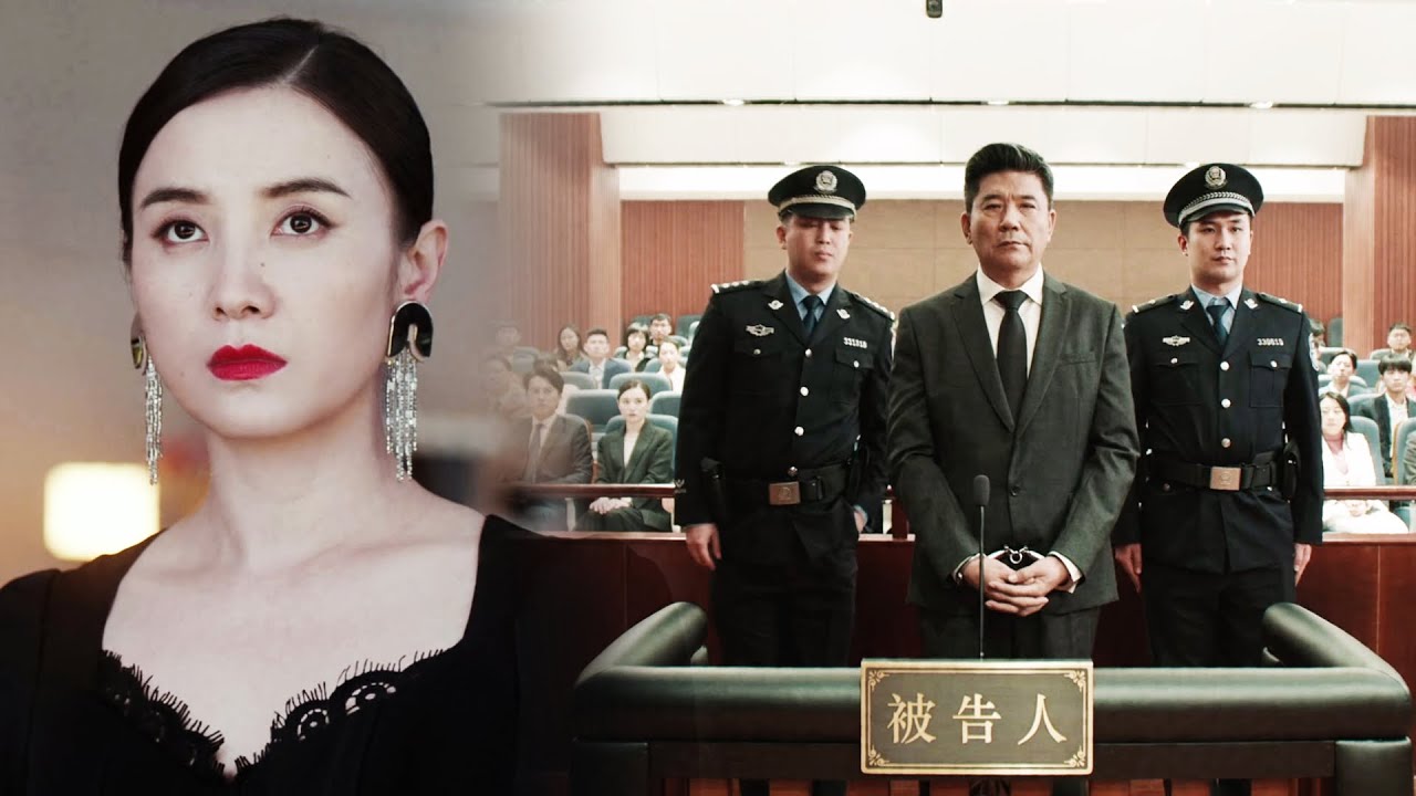 不起眼的女人竟是商業間諜，默默收集董事長犯罪證據，下一秒竟將董事長送進大牢！#cdrama