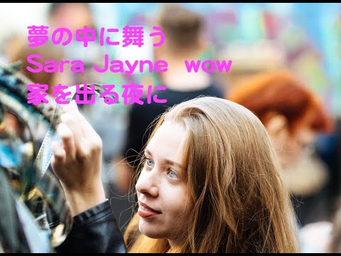 サラ・ジェーン カラオケ カバー 歌詞 採点付