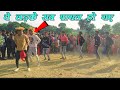    new timli  3ansing katija dance arjun mavi  vs vipulakkingvlog