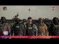 الرئيس السيسي يشاهد فيلم ا لـ اصطفاف جانب من قوات الشرطة في إطار احتفالات عيد الشرطة الـ 74 
